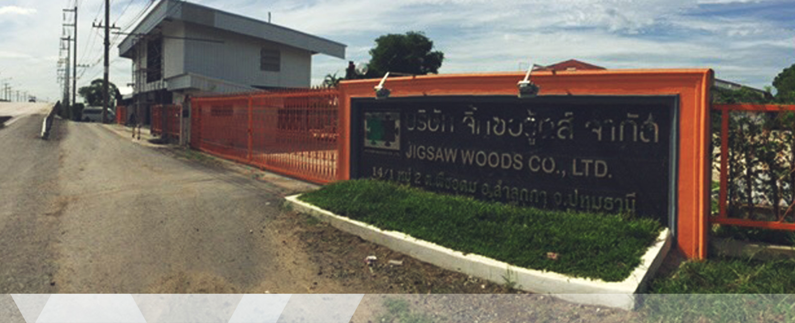 เกี่ยวกับ บริษัท จิ๊กซอ วู้ดส์ จำกัด JIGSAW WOODS Co., Ltd.